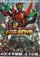 Ôzu Den'ô Ôru Raidâ Rettsu Gô Kamen Raidâ poster thumbnail