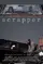 Scrapper poster thumbnail