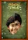 Kuttikalundu Sookshikkuka poster thumbnail