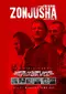 Zonjusha poster thumbnail