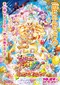 Eiga Mahôtsukai Purikyua! Kiseki no Henshin! Kyua Mofurun! poster thumbnail