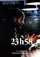 23:58 poster thumbnail