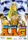 Phool Aur Aag poster thumbnail