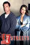 "EZ Streets" poster thumbnail
