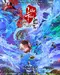 Liao Zhai Lanruo Si poster thumbnail