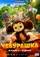 Cheburashka poster thumbnail