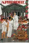Aphrodite poster thumbnail
