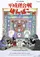 Heisei Tanuki Gassen Ponpoko poster thumbnail