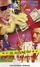 Cose di Cosa Nostra poster thumbnail
