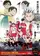 "Haikyuu!!: Riku vs kuu" poster thumbnail