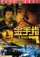 Gam sau ji poster thumbnail