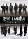 Zivi i mrtvi poster thumbnail