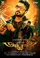 Anjaan poster thumbnail