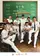 The Dream Boyz poster thumbnail