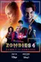 Zombies 4: Dawn of the Vampires poster thumbnail