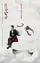 Lian Ai Xian Sheng poster thumbnail