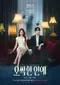 "Ossakhan Yeonae" poster thumbnail
