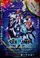 Servamp: Alice in the Garden poster thumbnail