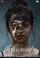 Phobia  poster thumbnail