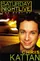 Saturday Night Live: The Best of Chris Kattan poster thumbnail