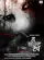 The Lost Tape poster thumbnail