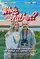 Who's Yer Father? poster thumbnail