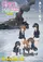 Girls und Panzer das Finale: Part IV poster thumbnail