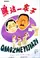 Qiao zhe yi jiazi poster thumbnail