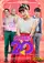 Sweet 20 poster thumbnail
