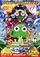 Chô Gekijô-ban Keroro gunsô 3: Keroro tai Keroro Tenkû daikessen de arimasu! poster thumbnail