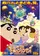 Eiga Kureyon Shin-chan Arashi wo Yobu! Ora to Uchû no Purinsesu poster thumbnail