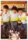 Chotto mate Yakyûbu! poster thumbnail