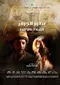 Parfums d'Alger poster thumbnail