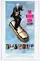The Naked Gun: From the Files of Police Squad! poster thumbnail