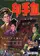 Xie shou yin poster thumbnail