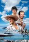Aire libre poster thumbnail