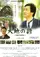Daichi no uta poster thumbnail