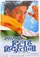 Phir Bhi Dil Hai Hindustani poster thumbnail