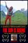 The Sun Is Rising poster thumbnail