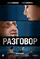 Razgovor poster thumbnail