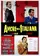 Amore all'italiana poster thumbnail