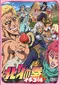 "Hokuto no Ken Ichigo Aji" poster thumbnail