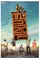 Alamaara poster thumbnail