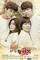 Dolaon Hwanggeumbok poster thumbnail