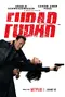 "Fubar" poster thumbnail