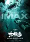 Dong Ji Dao poster thumbnail