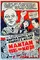 Mantan Runs for Mayor poster thumbnail
