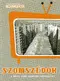 "Szomszédok" poster thumbnail